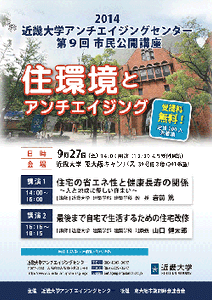 公開講座チラシ