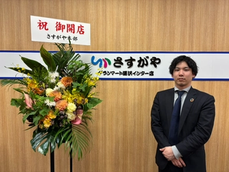 【買取専門店】さすがやグランマート湯沢インター店OPENのお知らせ