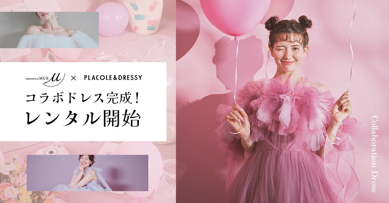 BRIDARIUM MUE×PLACOLE&DRESSY