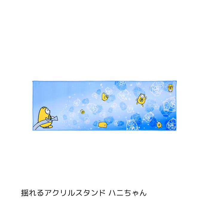 冷感ひんやり べあ~君タオル