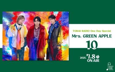TOKAI RADIO、7月8日(火)の One Day Special で Mrs. GREEN APPLE 「10」を特集　ギフトカードのプレゼントも