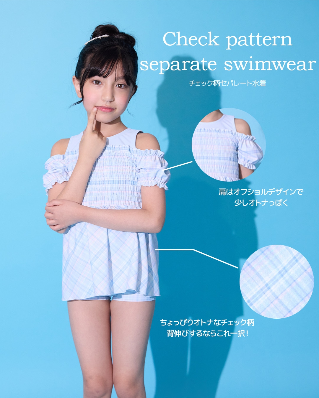 ゆめかわ日和。セパレート水着(2)