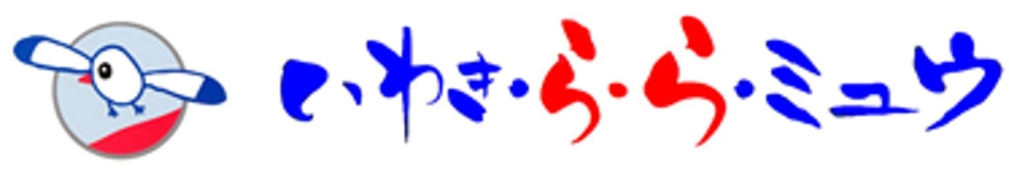 施設ロゴ(いわき・ら・ら・ミュウ)