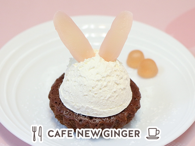 岩下の新生姜チョコブラウニー~うさみみ仕立て~