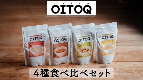 どのリターンも各味を食べ比べできるセットになっています。