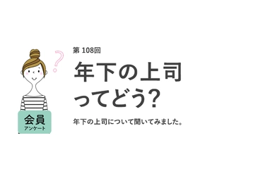 6人に1人が、夫の育休中「自分は復職したい」！子供がいる人は、いない人より、夫に育休を「取ってほしくない」傾向／『女の転職type』が働く女性にアンケート【第107回】