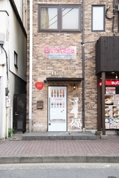 魚介＆薪焼き料理を堪能できるイタリアレストラン「Ermitage」 　横浜駅近くに9月1日オープン