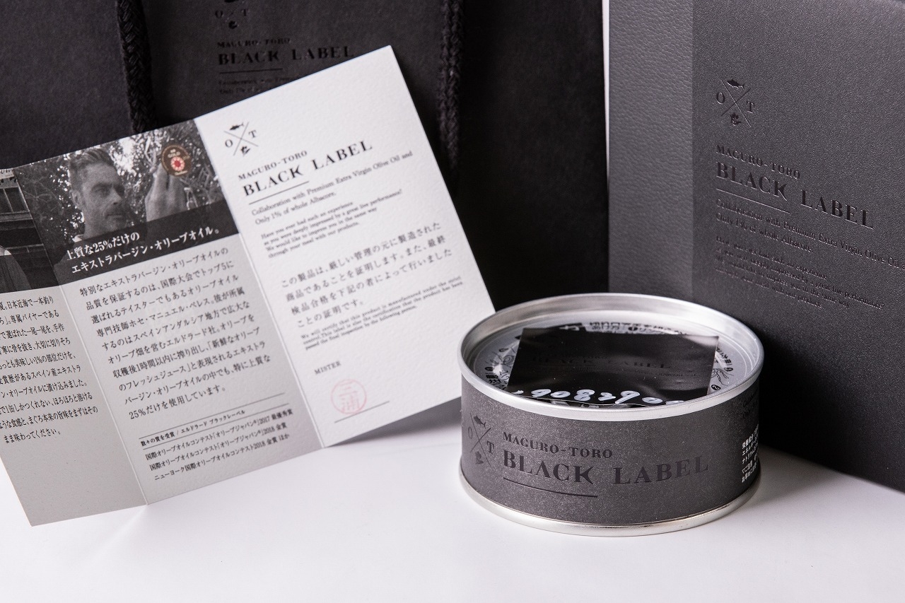 ブラックレーベル鮪とろ_4