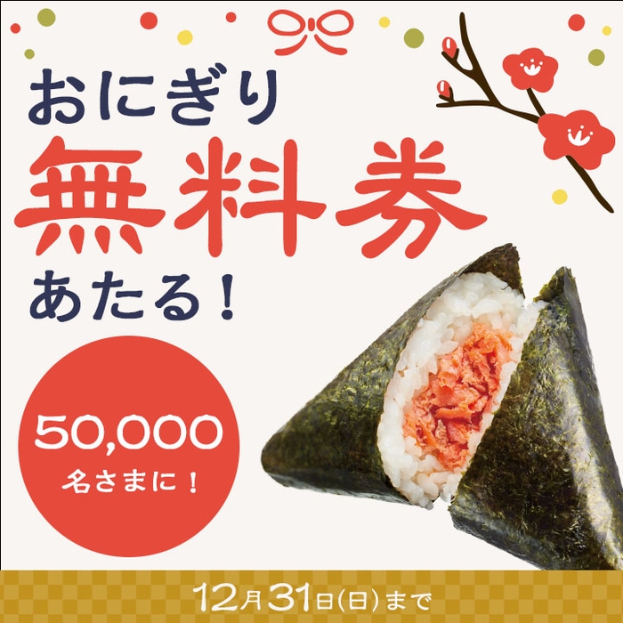 Xキャンペーン無料クーポン販促物(画像はイメージです。)