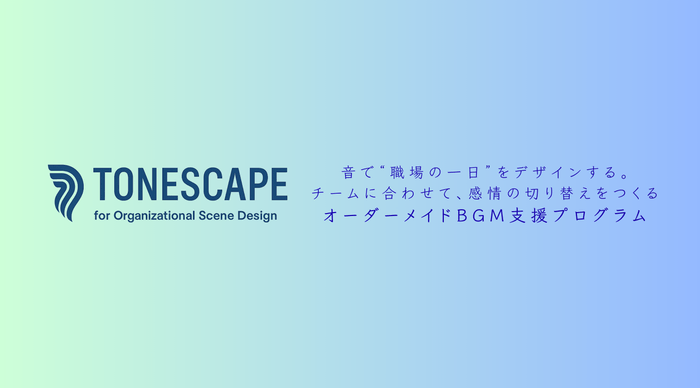 TONESCAPE表紙