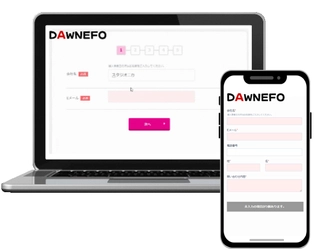 SEOやMEOの次は「EFO」地方企業のデジタル課題を 解決するフォーム改善ツール「DAWN EFO」が10/24正式リリース