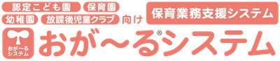 【おが～るシステム】保育博ウエスト2023へ出展いたします。