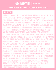 ▲お取り扱い店舗