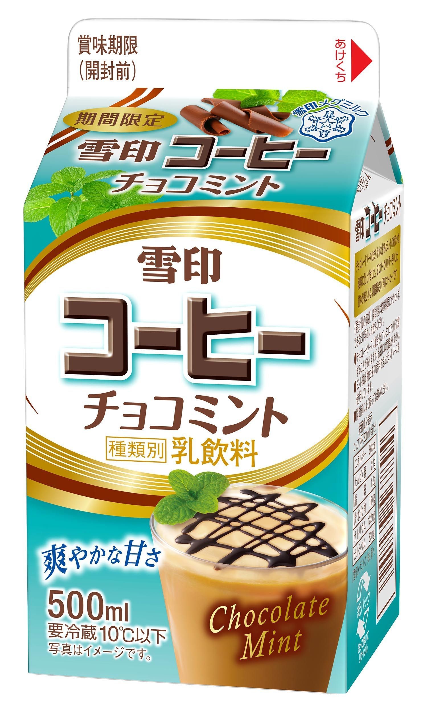 雪印コーヒー n8Mkc2Q8N1tYsjzyVvMG.jpg