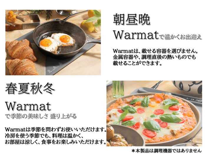 春夏秋冬　毎日使いたいお手軽さ