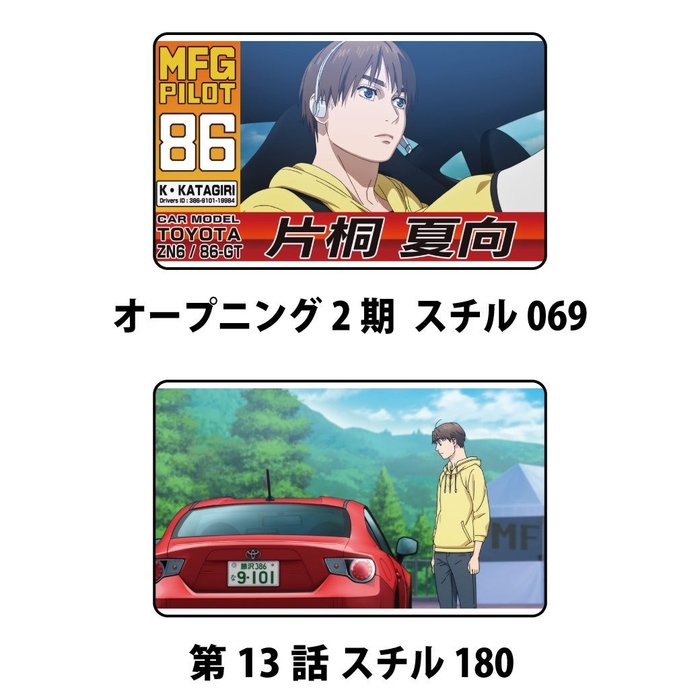 『MFゴースト』アクリルキーホルダー