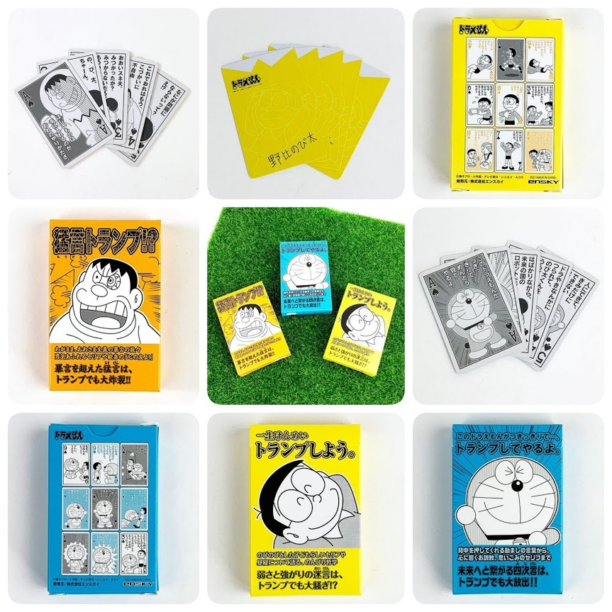 心の友よ！今すぐこの過激すぎるトランプでジャイアニズムを開放せよ