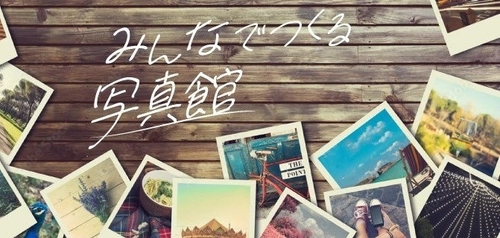 【Instagramキャンペーン】5000円分のAmazonギフト券など、写真を撮って投稿すると当たる！