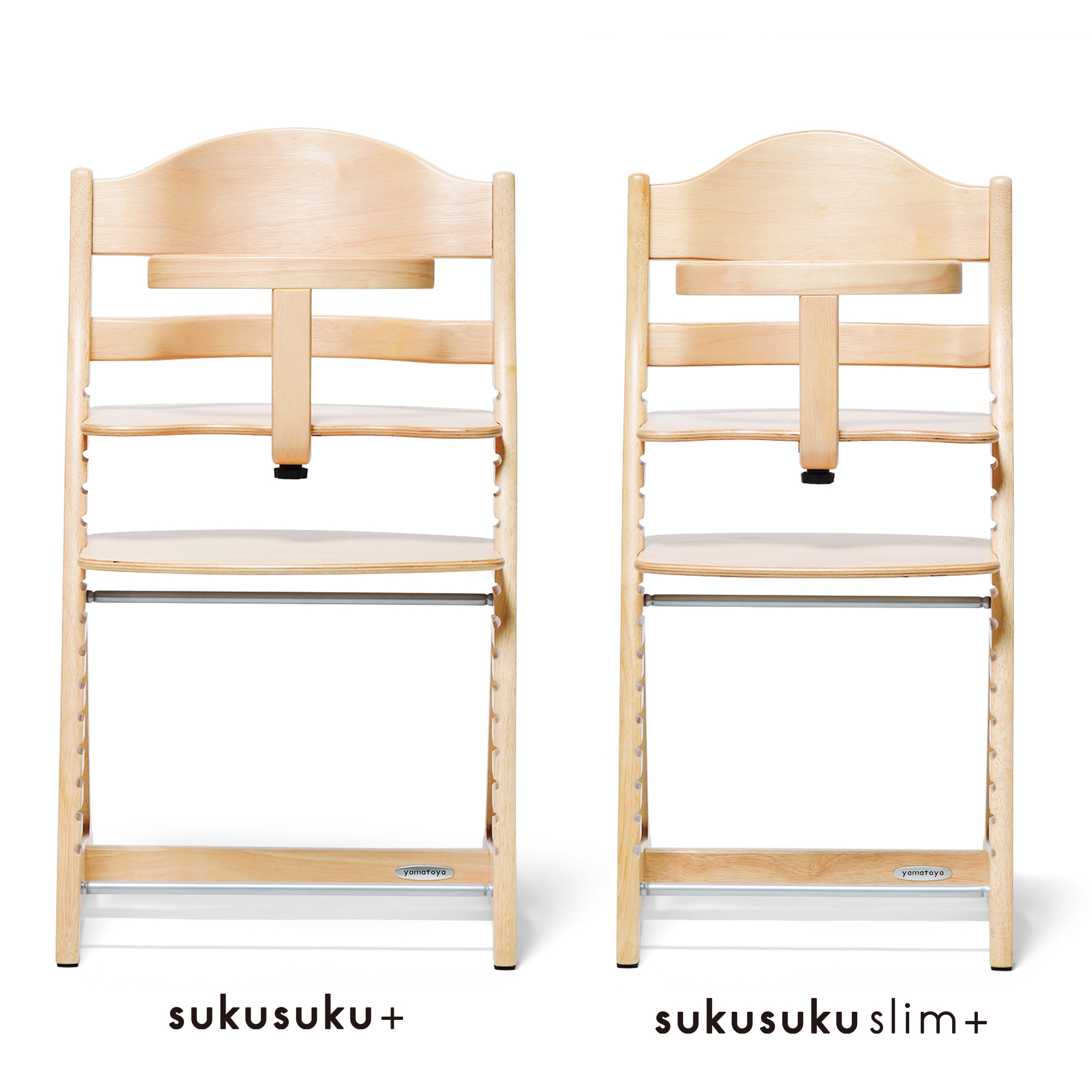 すくすくチェア プラス とすくすくチェア スリムプラス