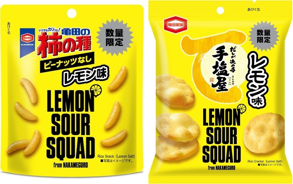 EXILEメンバー監修の“LEMON SOUR SQUAD”とのコラボ商品！ 『30g 亀田の柿の種 レモン味 100%』 『55g 手塩屋ミニ レモン味』ローソン限定発売！