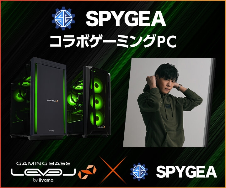 ゲーミングPC LEVEL∞、「SPYGEA」新生活応援キャンペーンとして5,000円OFF WEBクーポン配布 さらに抽選でサイン入り色紙が当たるキャンペーン実施