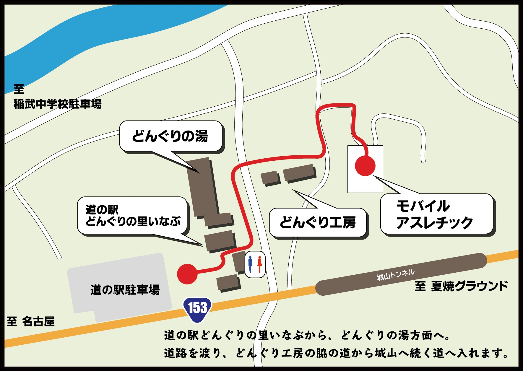 アクティビティ地図(稲武)