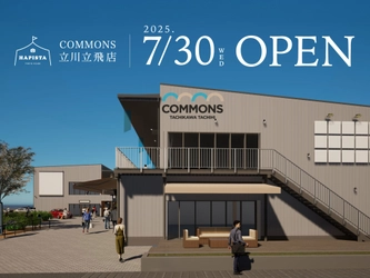 アニバーサリーフォトスタジオ「HAPISTA COMMONS 立川立飛店」グランドオープン