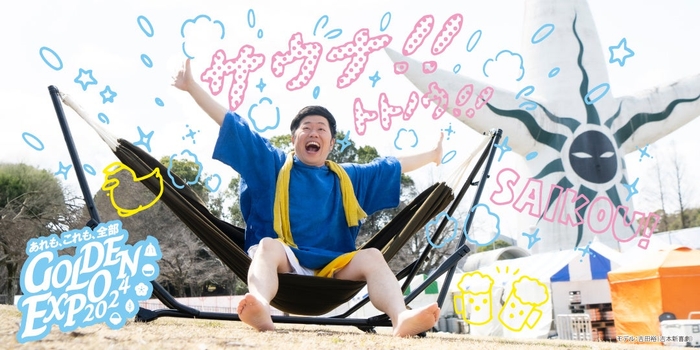 前売り券好評発売中です!