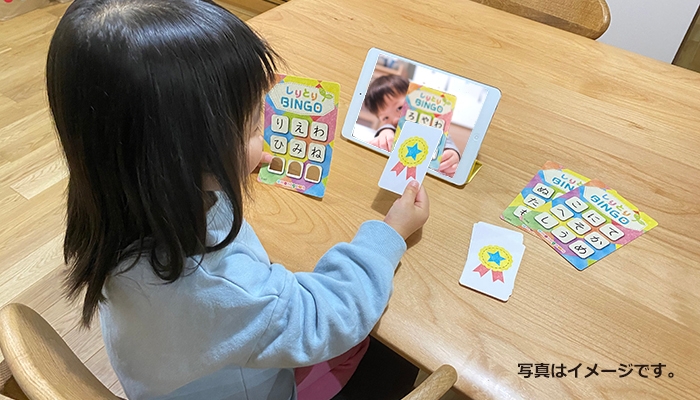 小学校の入学祝いにおすすめ!子どもがステイホームでできるオンラインのレクリエーションで友達作り!知育・脳トレのカードゲーム【しりとりBINGO】