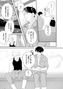 『君は夏一番』