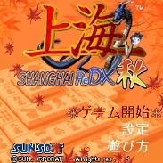 上海」に春夏秋冬バージョン登場！ Yahoo!ケータイ公式サイト「上海