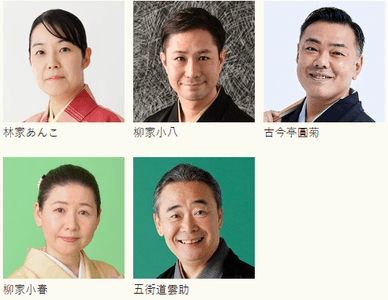 11月27日（金）出演者