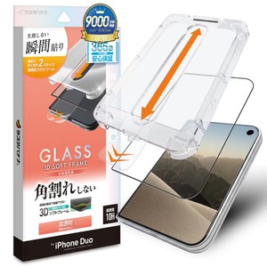角割れしない高透明ガラス