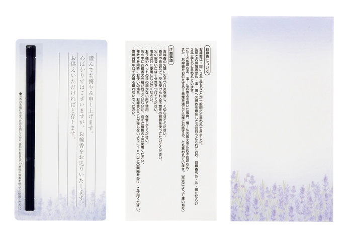 すぐに贈れる3点セット(画像のみ)