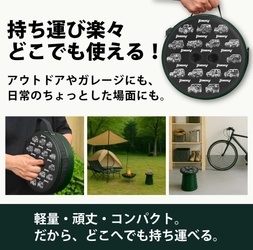 歴代ジムニーが並ぶデザイン！折りたたみスツール、楽天市場で販売開始！（生産数1000個限定）