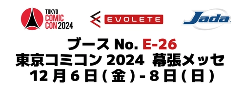 東京コミコン2024にてJADA社の 「ゴーストバスターズ・マシュマロマンメタルフィギュア」や 「ストリートファイターIIアクションフィギュア」の 限定商品を先行販売！