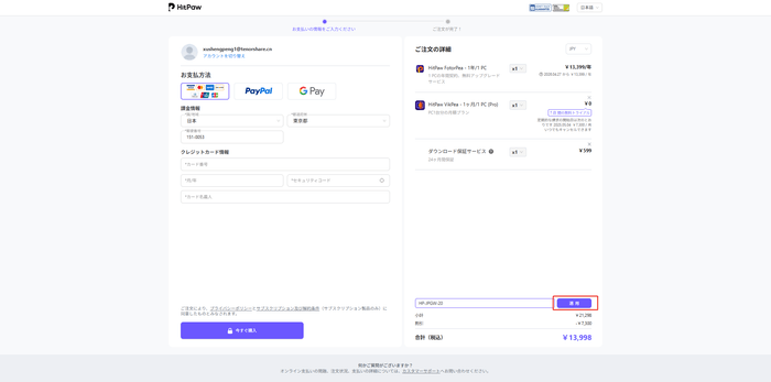 hitpawゴールデンウイークキャンペンーン5