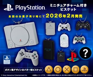 「PlayStation(TM)」の歴代コントローラが食玩で初登場！ ハードウェアや、メモリーカードまでもがミニチュアに！ ビスケットは"△〇×□"のボタン風デザイン