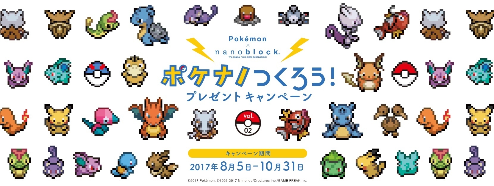 ナノブロック「ミニポケモンシリーズ」発売記念！ 伝説のポケモン