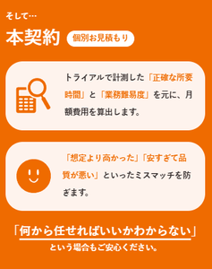 本契約