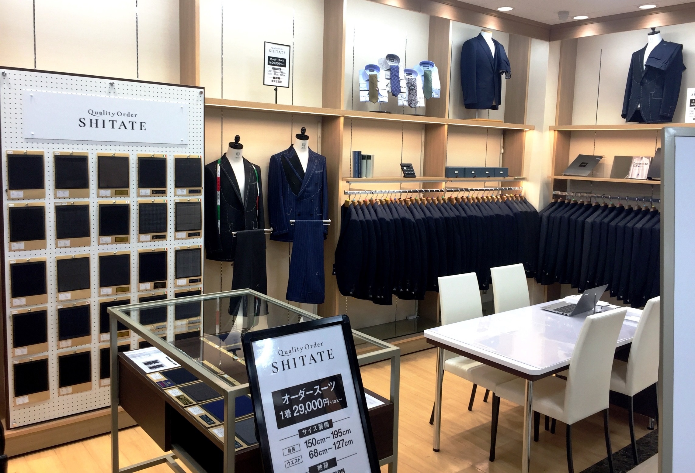 「クオリティオーダー・SHITATE(シタテ)」、導入店を2倍に拡大