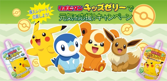 ©Nintendo・Creatures・GAME FREAK・TV Tokyo・ShoPro・JR Kikaku ©Pokémon