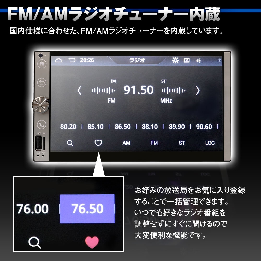 FM/AMラジオチューナー内蔵