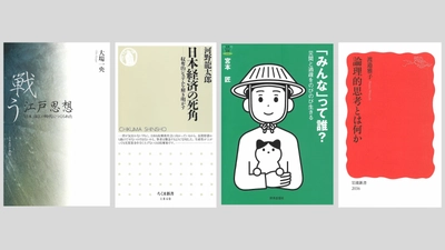 第34回「山本七平賞」 最終候補作決定のお知らせ