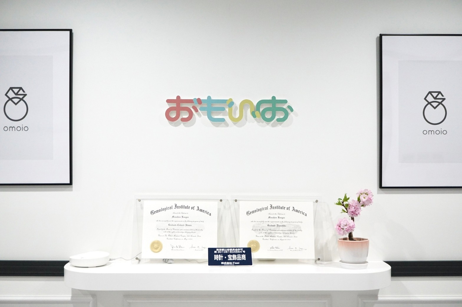 買取専門店「おもいお」銀座本店が6月2日にリニューアルオープン