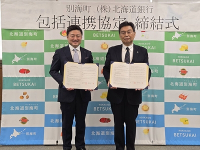 2026年5月28日に行われた締結式にて 。写真左から、北海道銀行・茂木哲義執行役員道東地区営業担当 、別海町・浦山吉人副町長。
