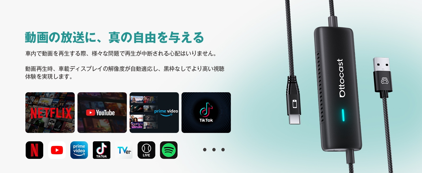 動画の放送に、真の自由を与える