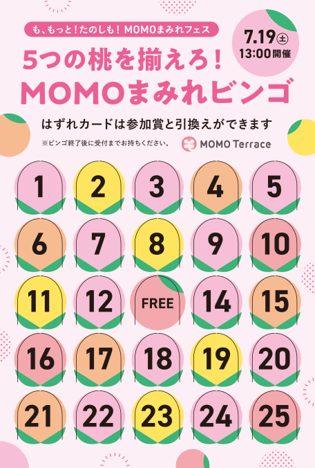 MOMOテラス_～5つの桃を揃えろ！～MOMOまみれビンゴ _オリジナル桃柄ビンゴカード