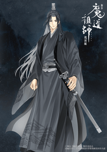 宋嵐（ソン・ラン）