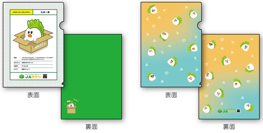 限定キャラクターグッズクリアファイルまとめ売り 楽天市場】【ふるさと納税】「 ギャラリーおたさく 」 A4 クリア